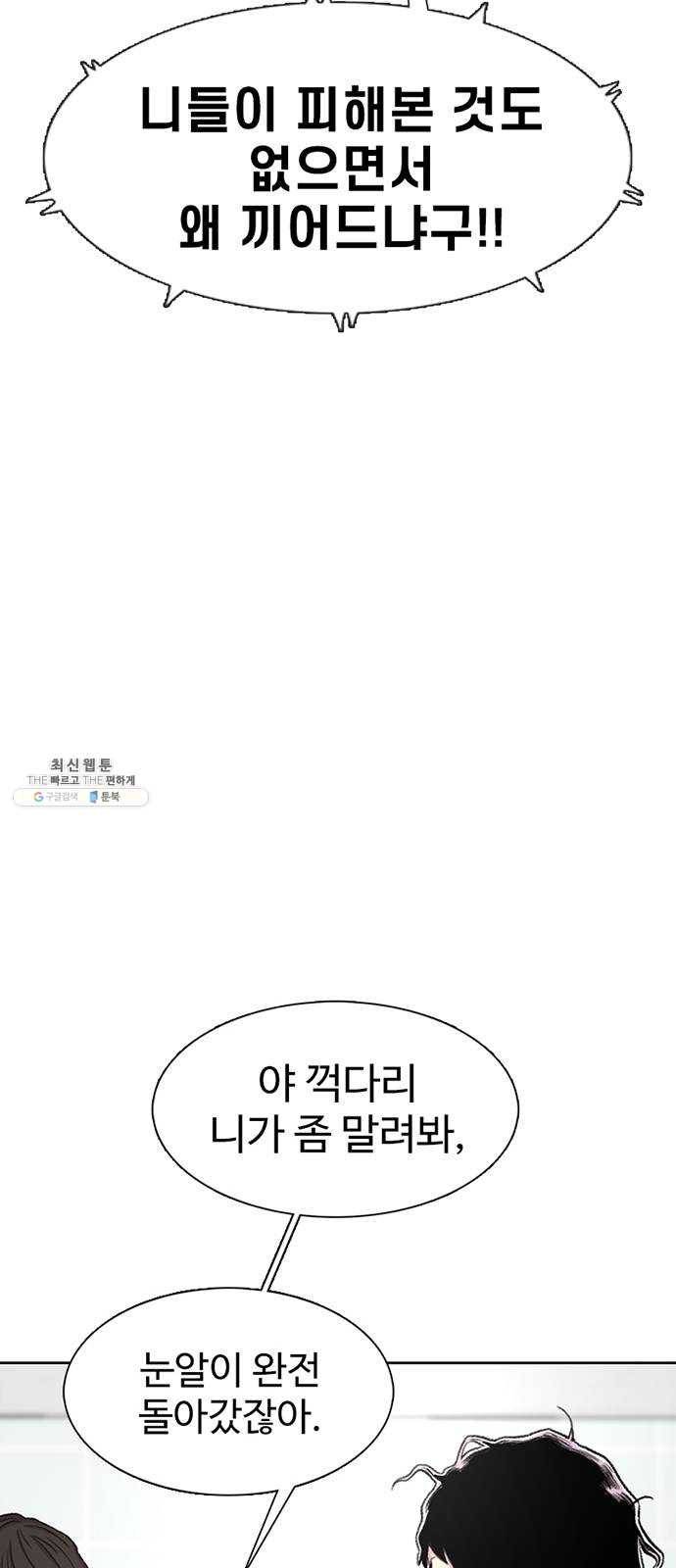 별이삼샵 72화 - 대면 44
