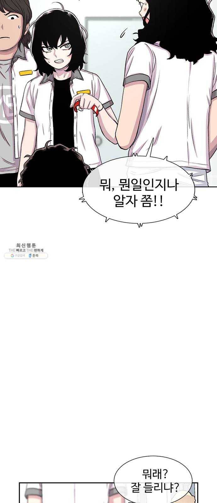 별이삼샵 72화 - 대면 45
