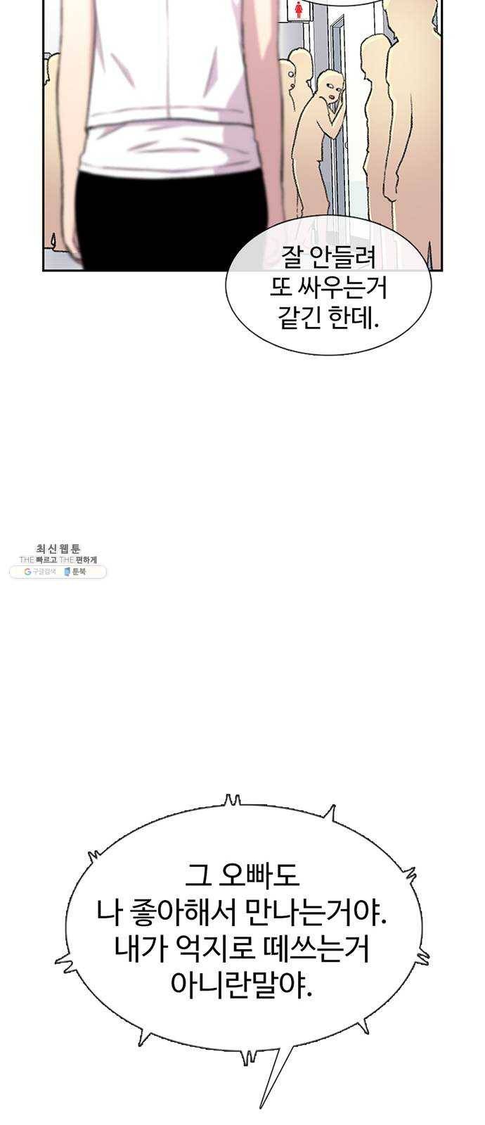 별이삼샵 72화 - 대면 46