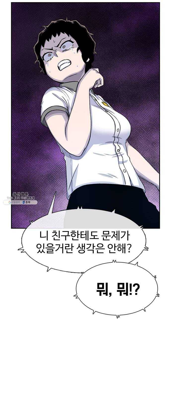 별이삼샵 72화 - 대면 47