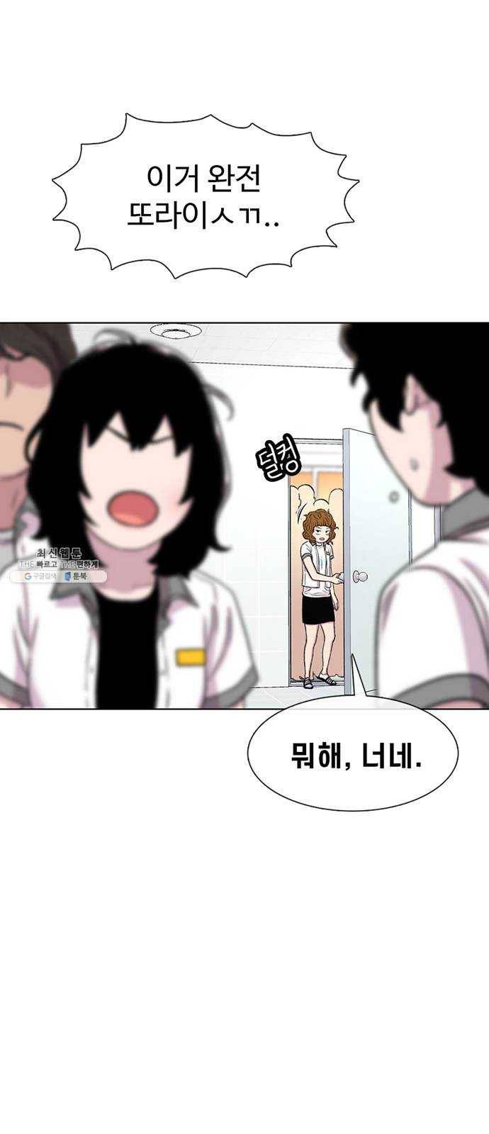 별이삼샵 72화 - 대면 48