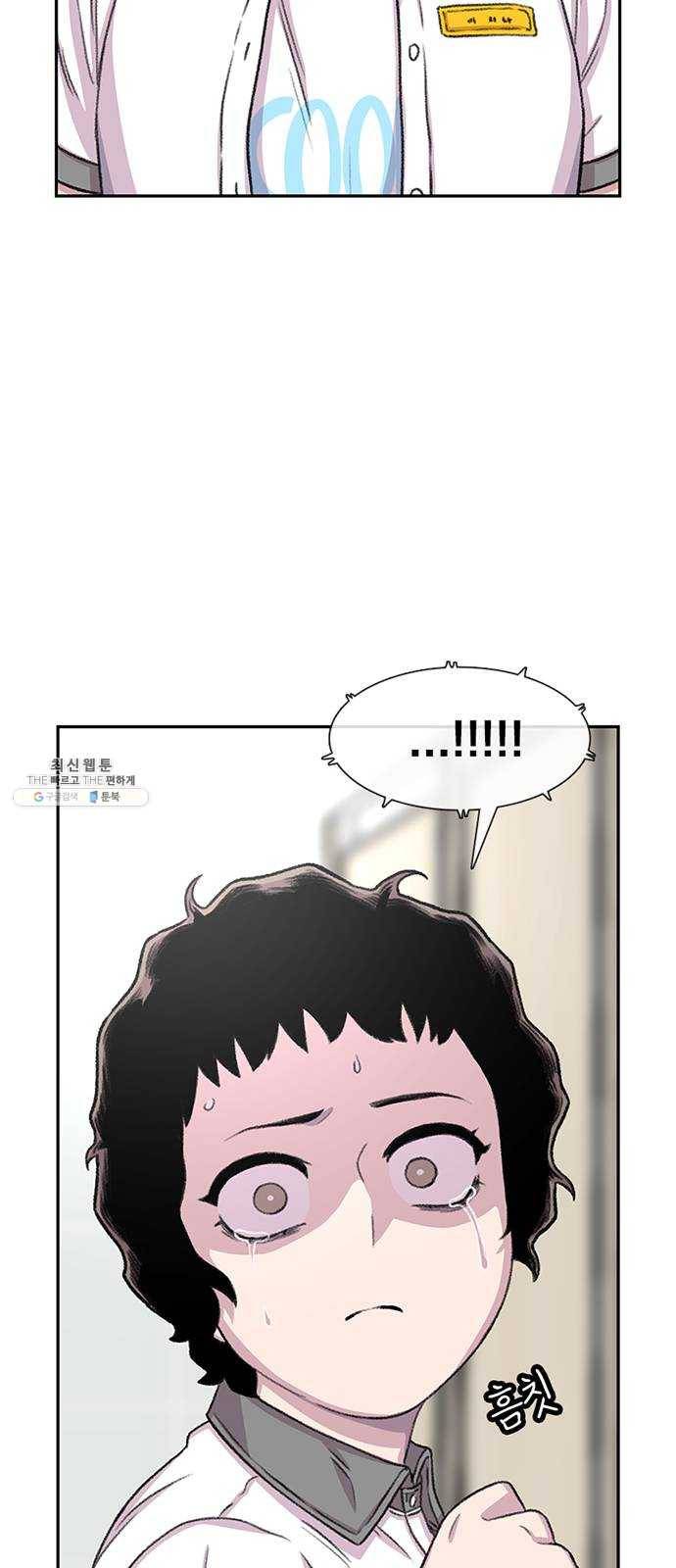 별이삼샵 72화 - 대면 51
