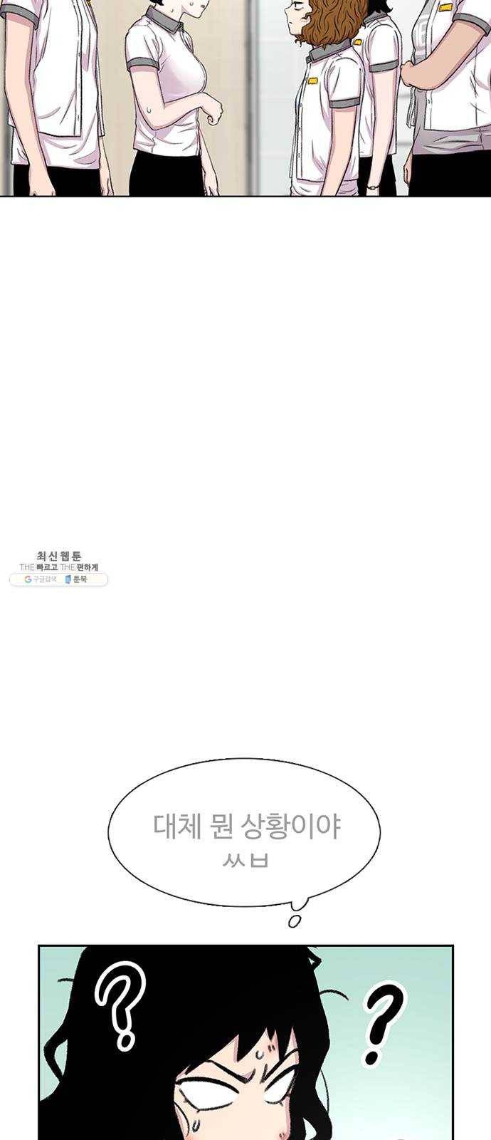 별이삼샵 72화 - 대면 53