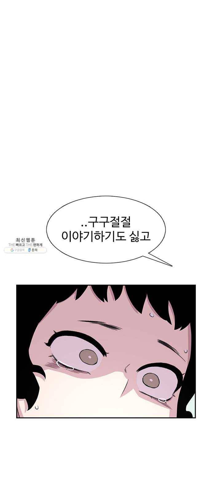 별이삼샵 72화 - 대면 55