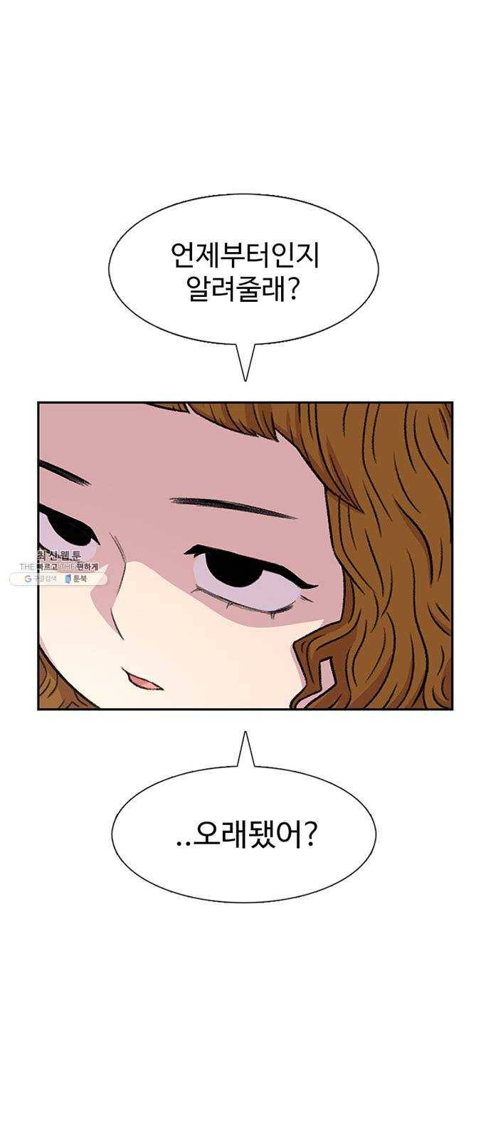 별이삼샵 72화 - 대면 56