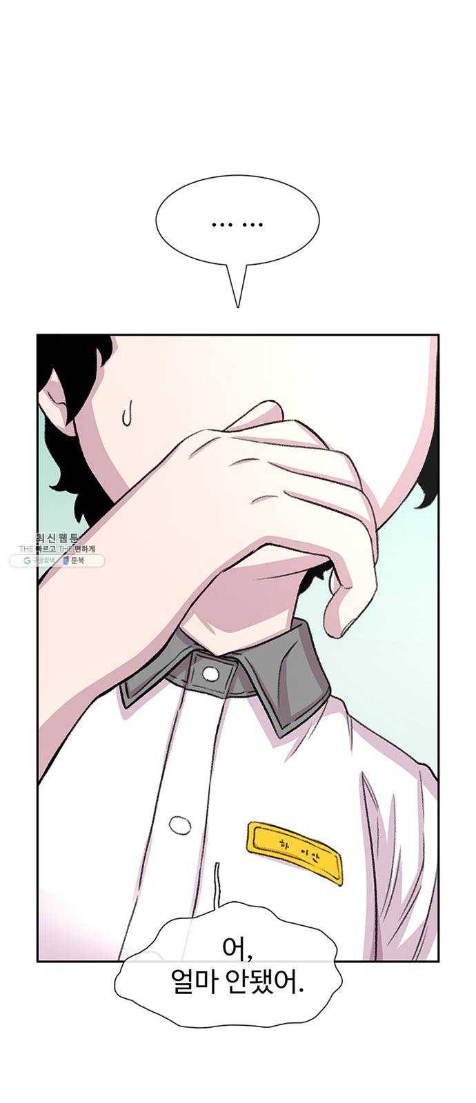 별이삼샵 72화 - 대면 57