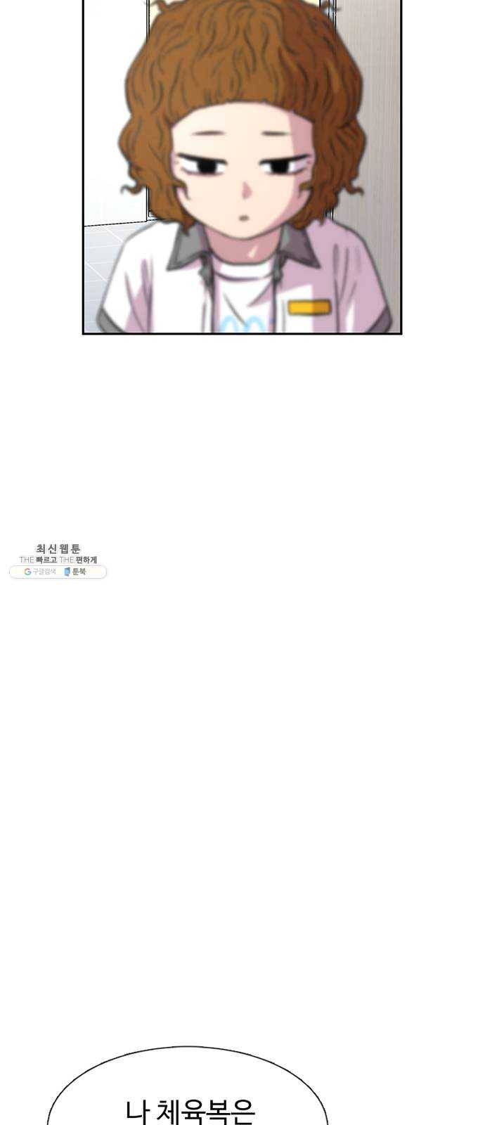 별이삼샵 72화 - 대면 60