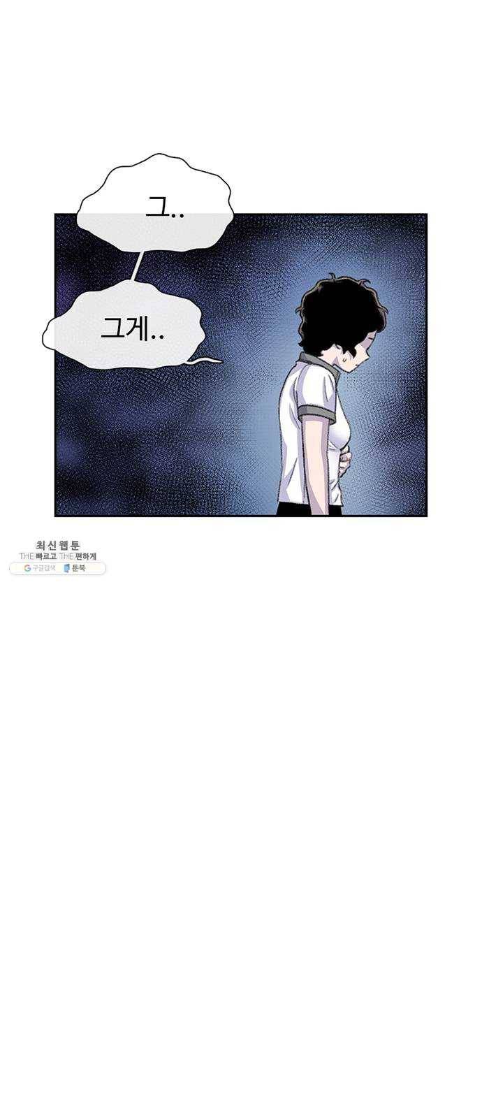 별이삼샵 72화 - 대면 62