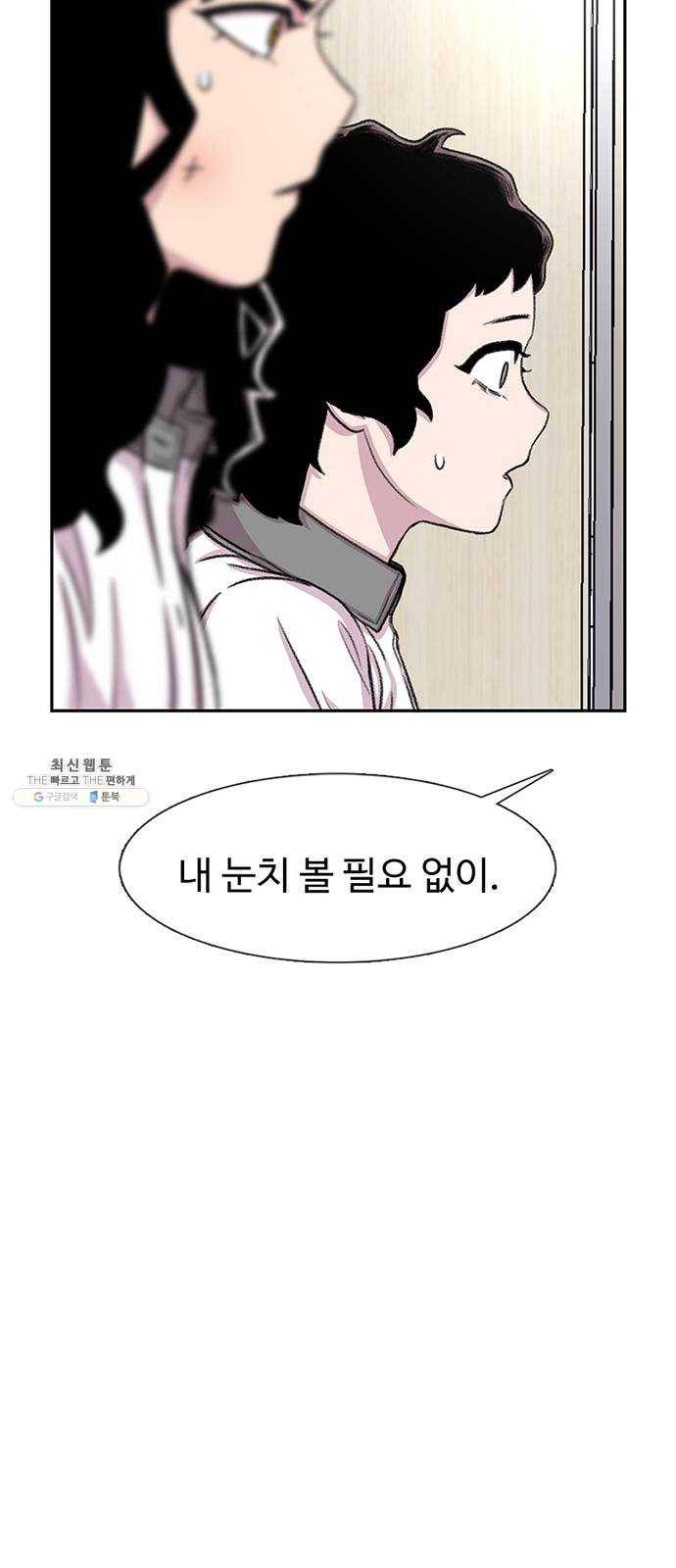 별이삼샵 72화 - 대면 66