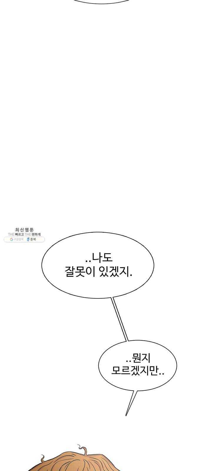 별이삼샵 72화 - 대면 68