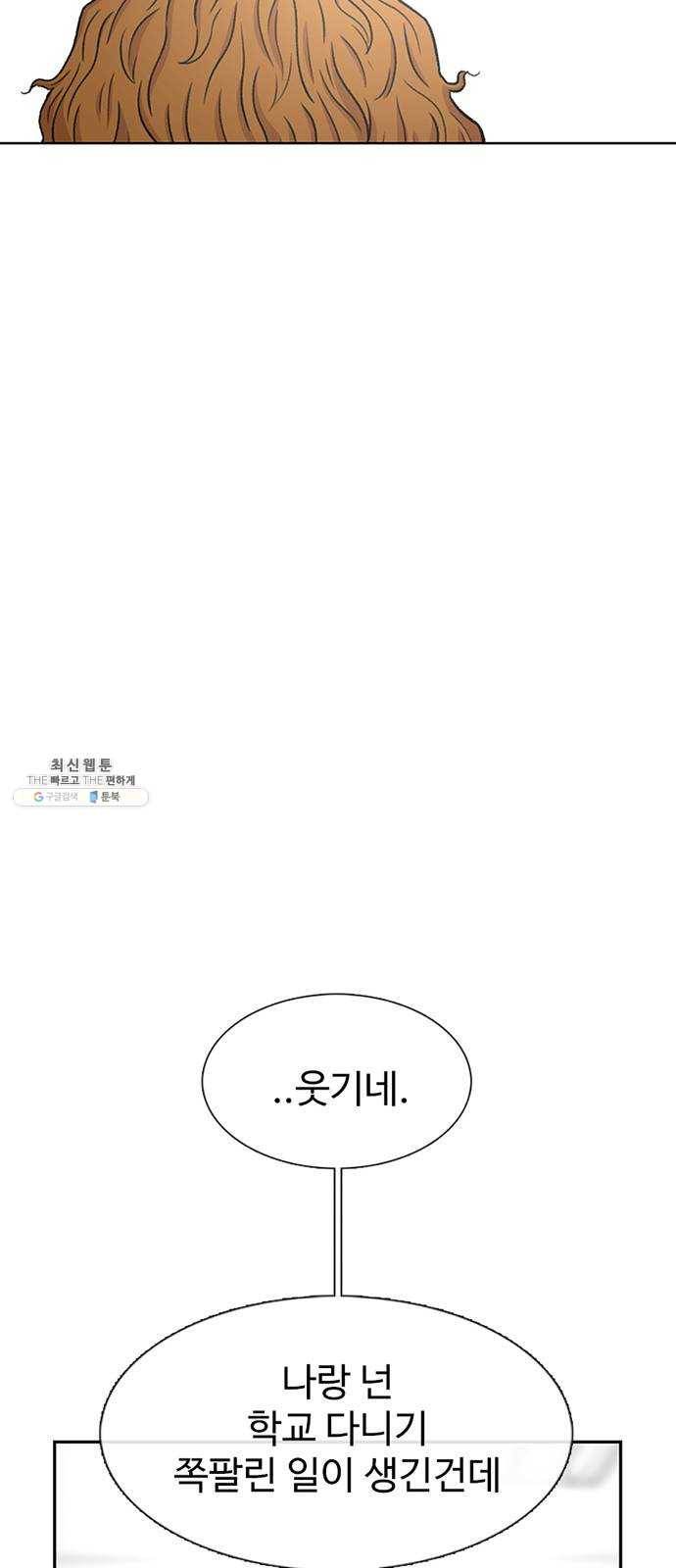 별이삼샵 72화 - 대면 69