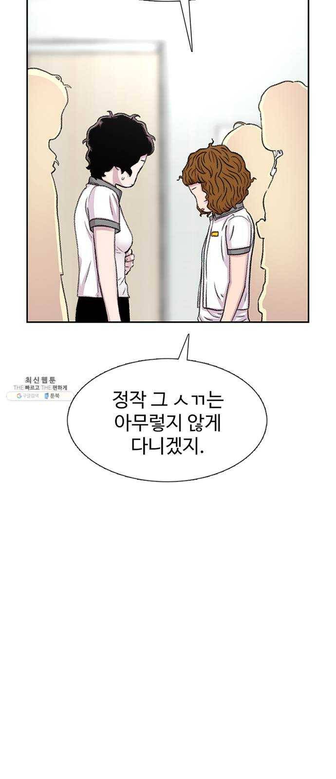 별이삼샵 72화 - 대면 70