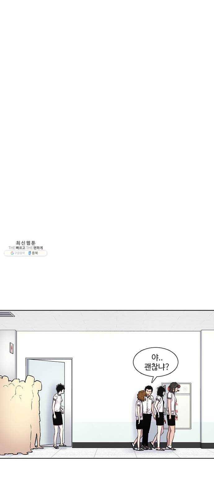 별이삼샵 72화 - 대면 75