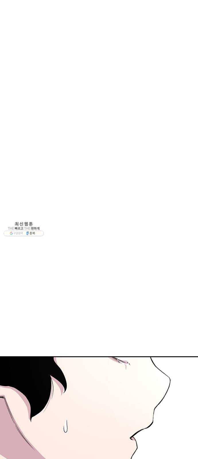 별이삼샵 72화 - 대면 76