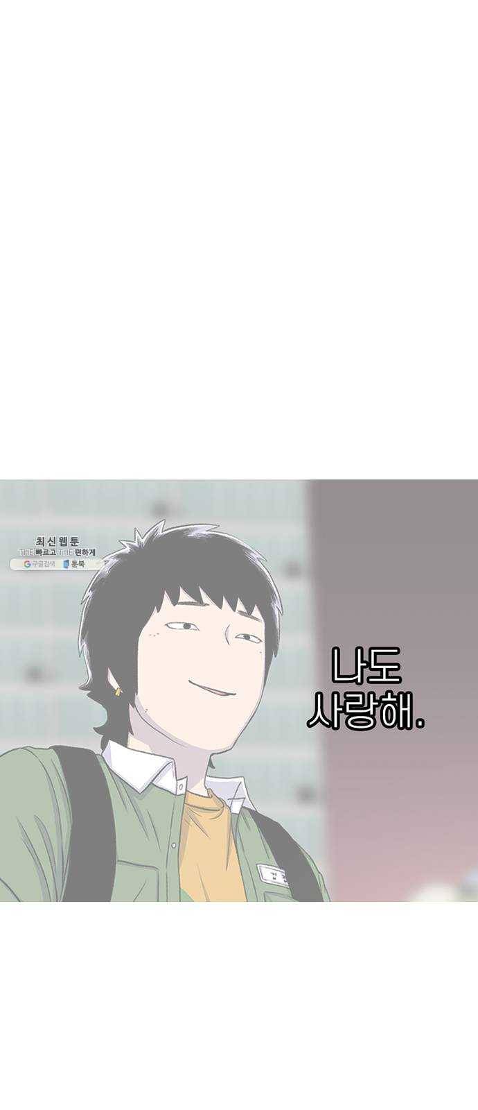 별이삼샵 72화 - 대면 81