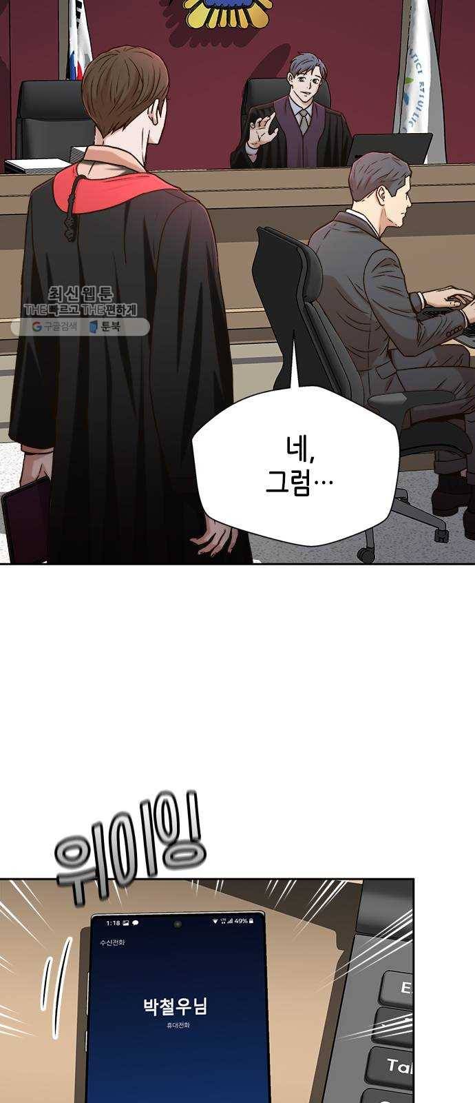판사 이한영 22화 2