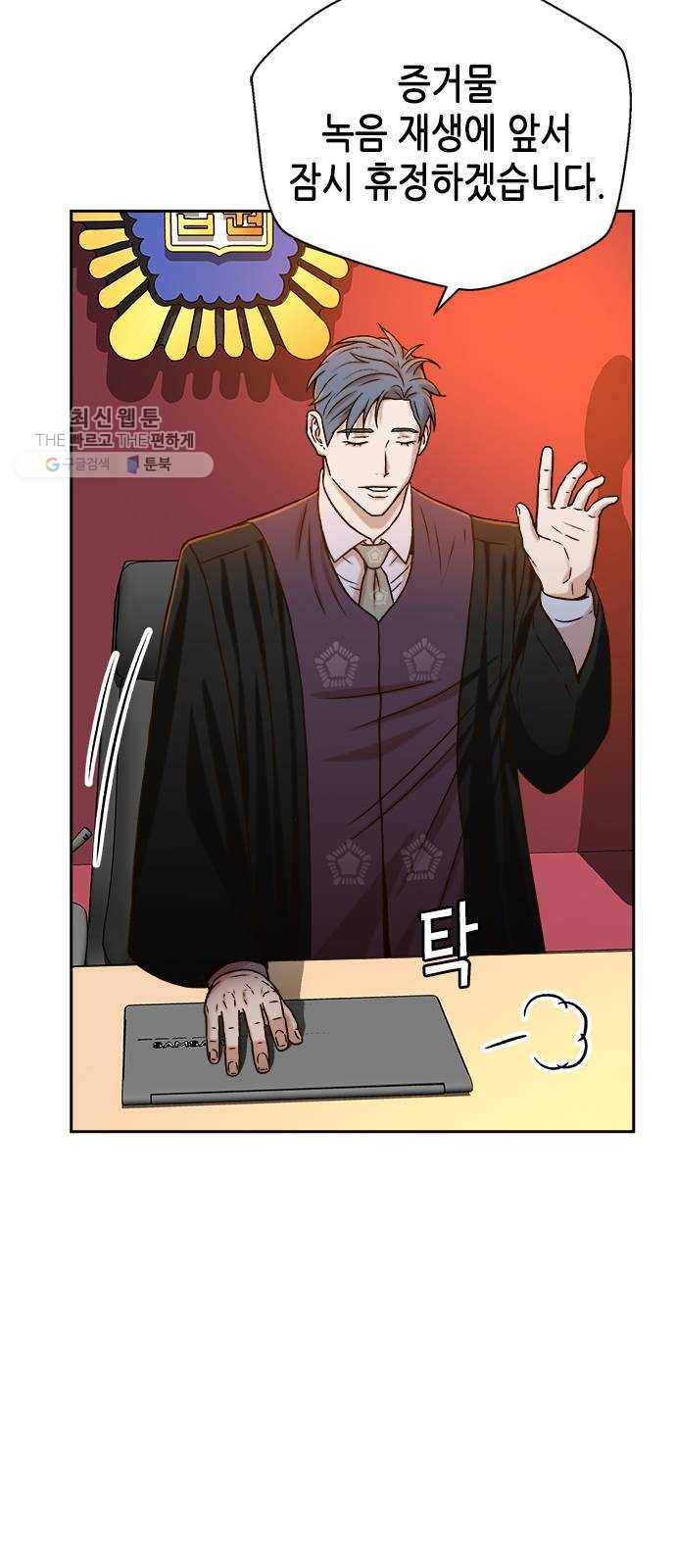 판사 이한영 22화 4