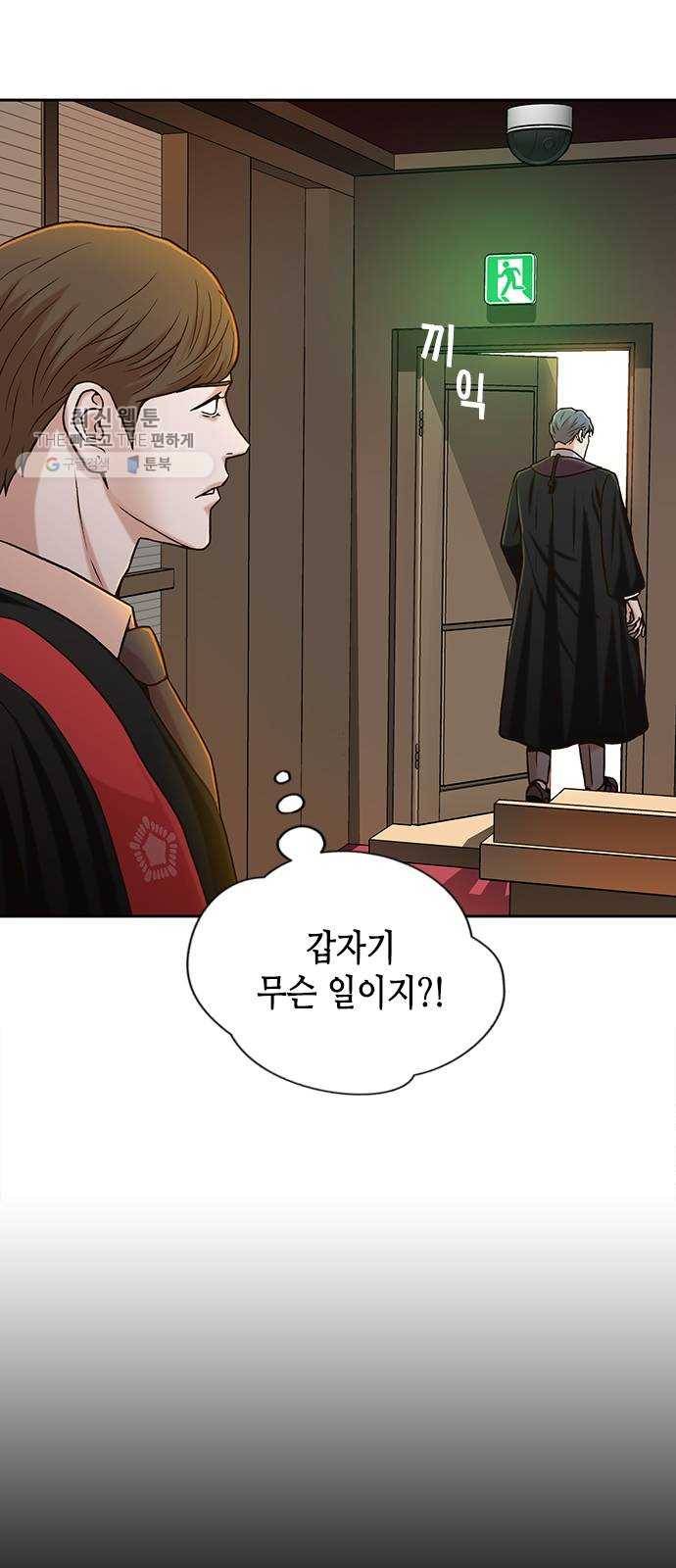 판사 이한영 22화 5