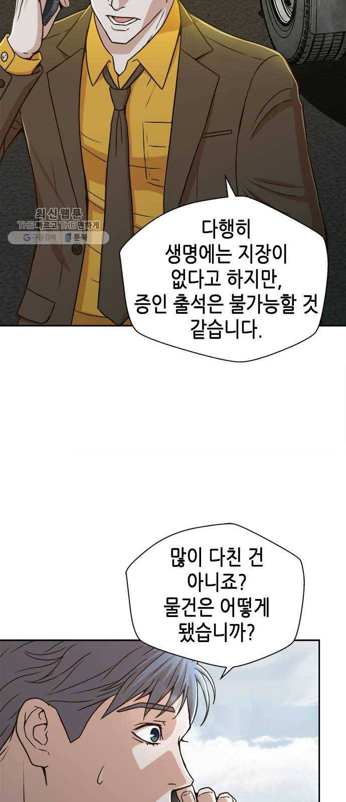 판사 이한영 22화 10