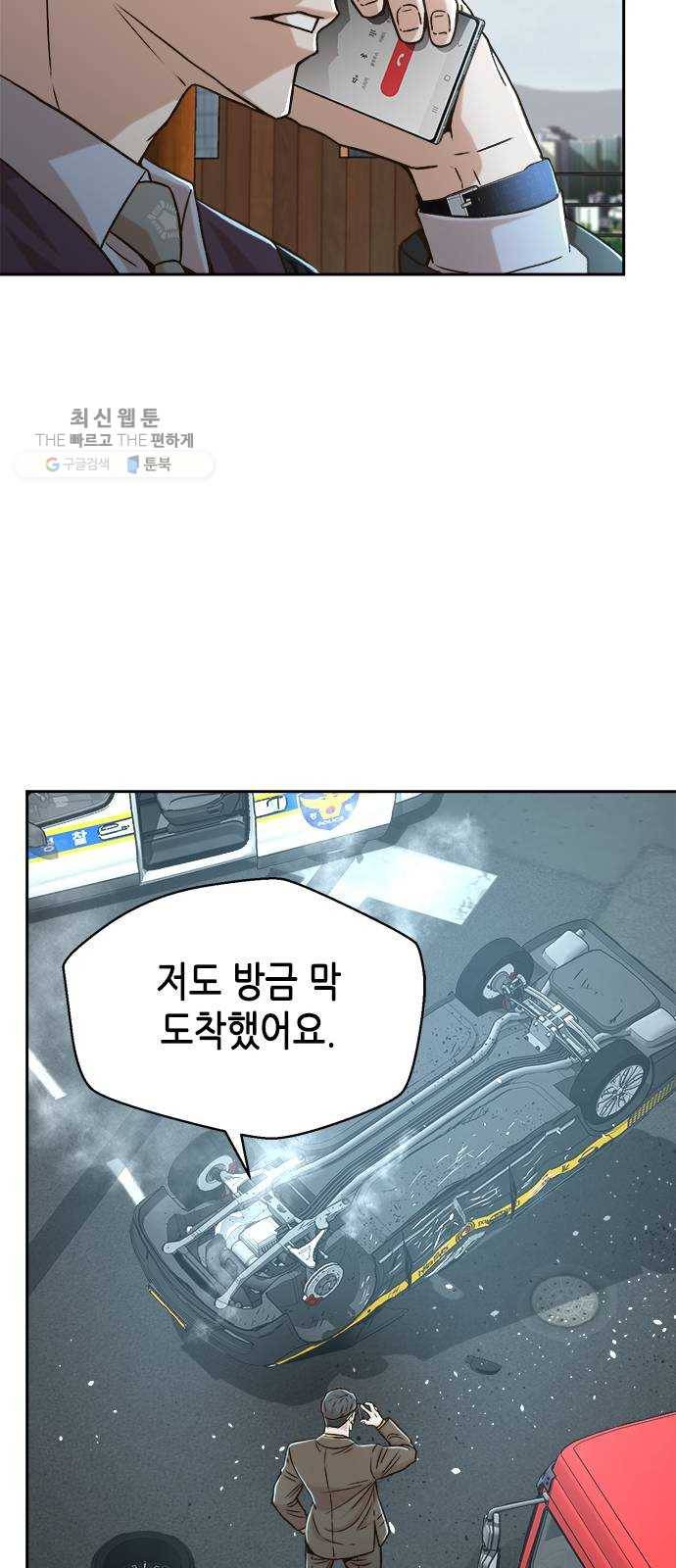 판사 이한영 22화 11