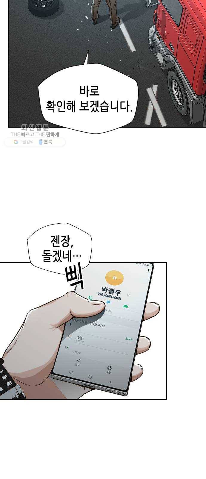 판사 이한영 22화 12