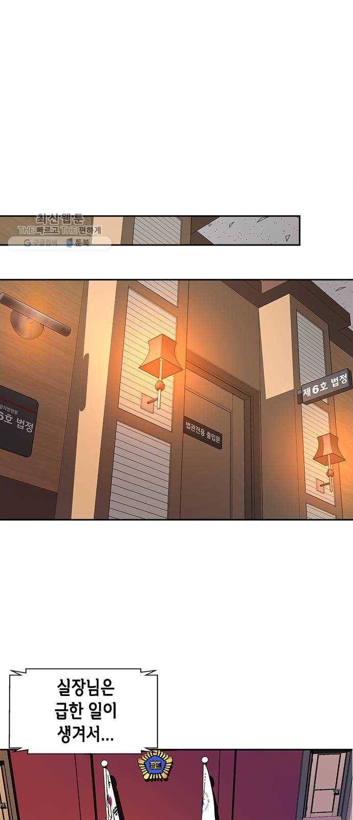 판사 이한영 22화 14