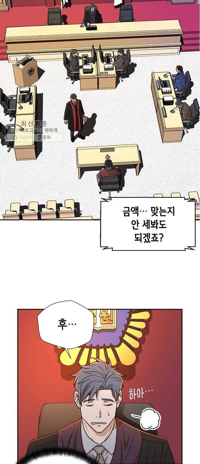 판사 이한영 22화 15