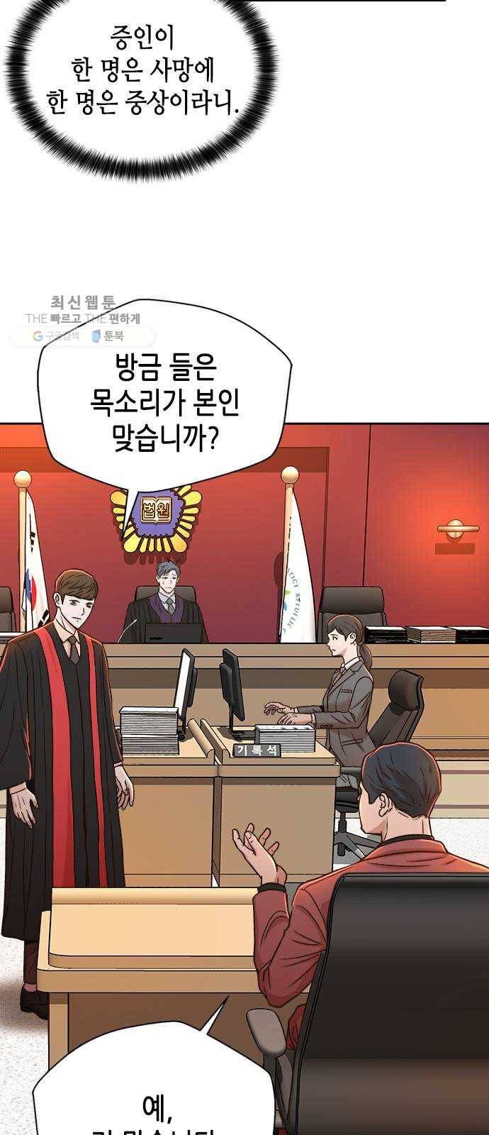 판사 이한영 22화 16