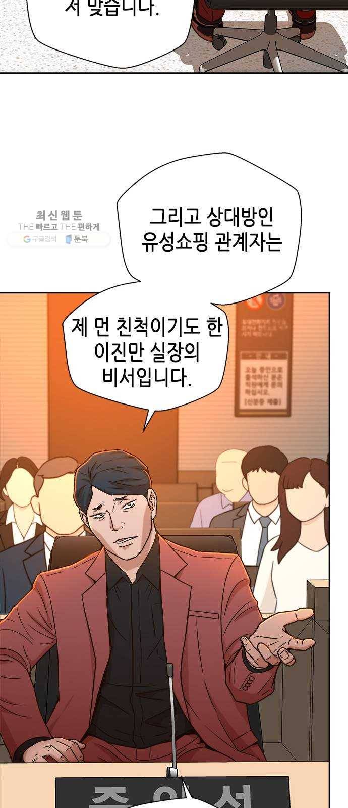 판사 이한영 22화 17