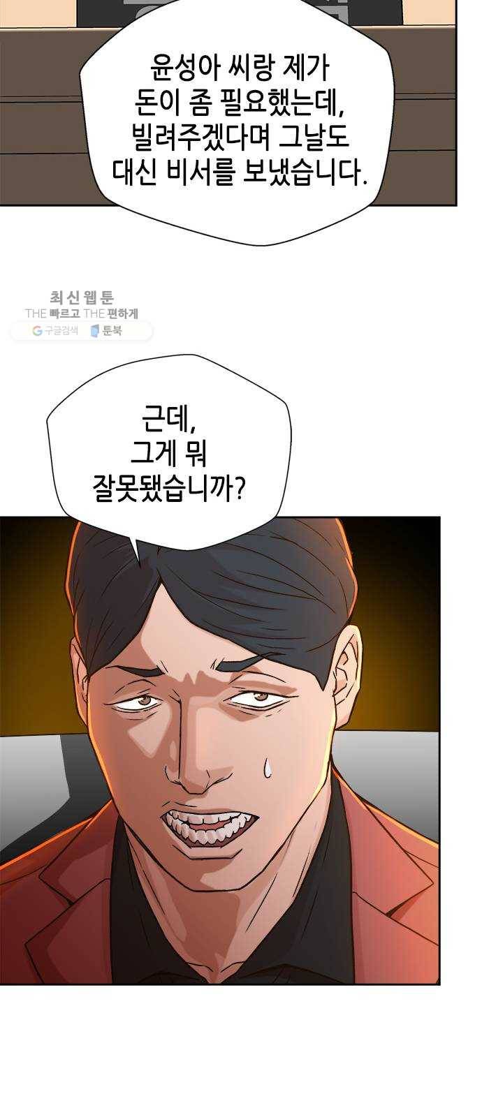 판사 이한영 22화 18