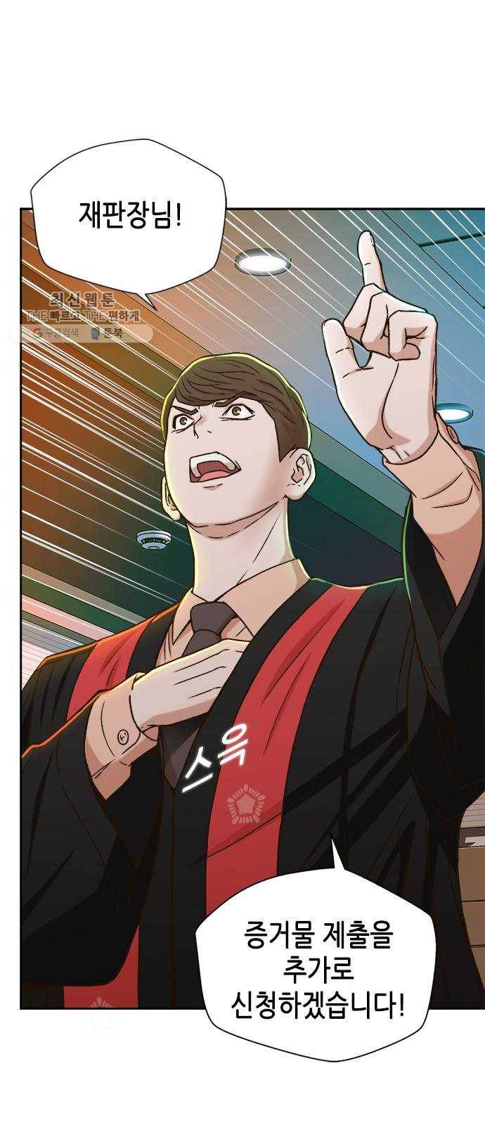 판사 이한영 22화 19