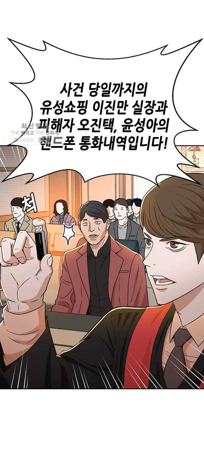 판사 이한영 22화 20