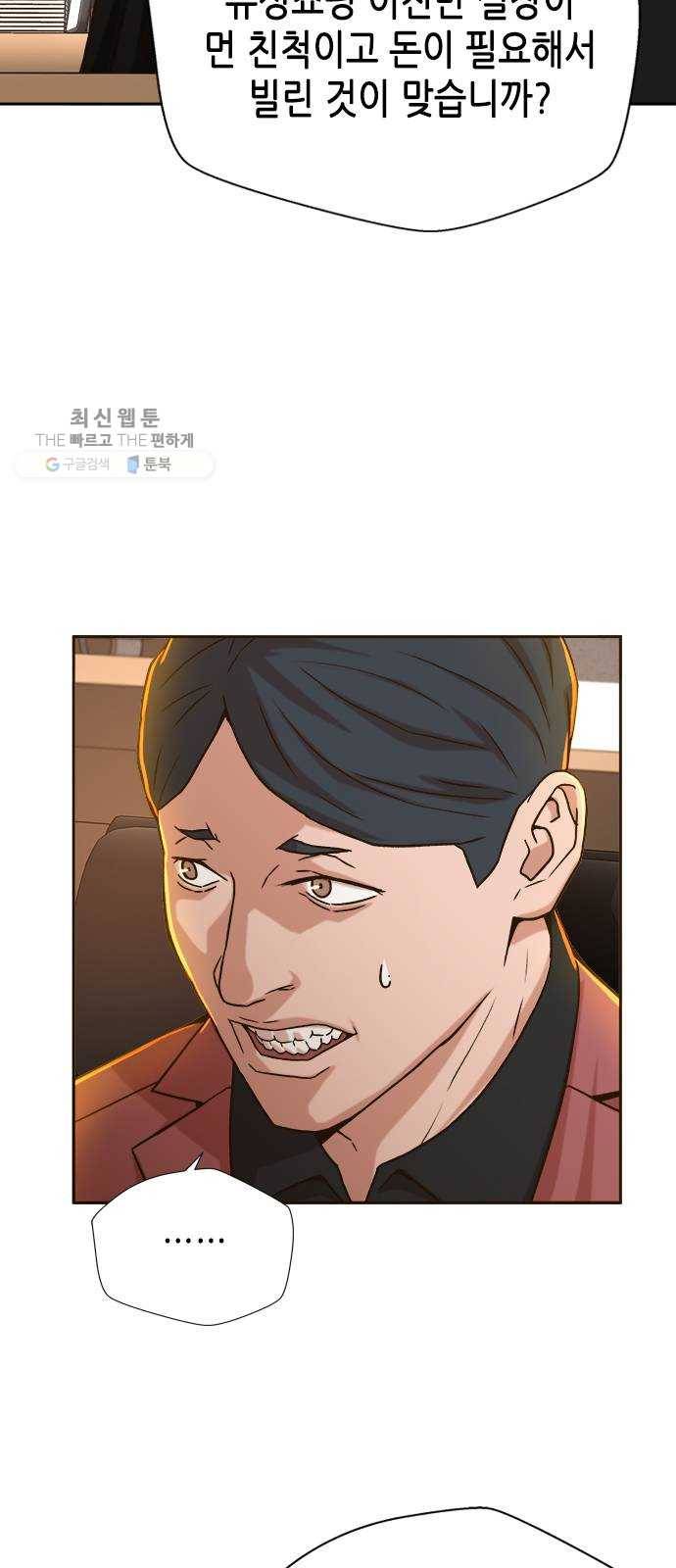 판사 이한영 22화 23