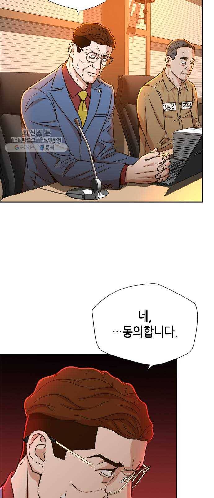 판사 이한영 22화 25