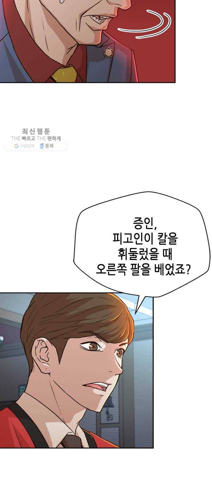 판사 이한영 22화 26