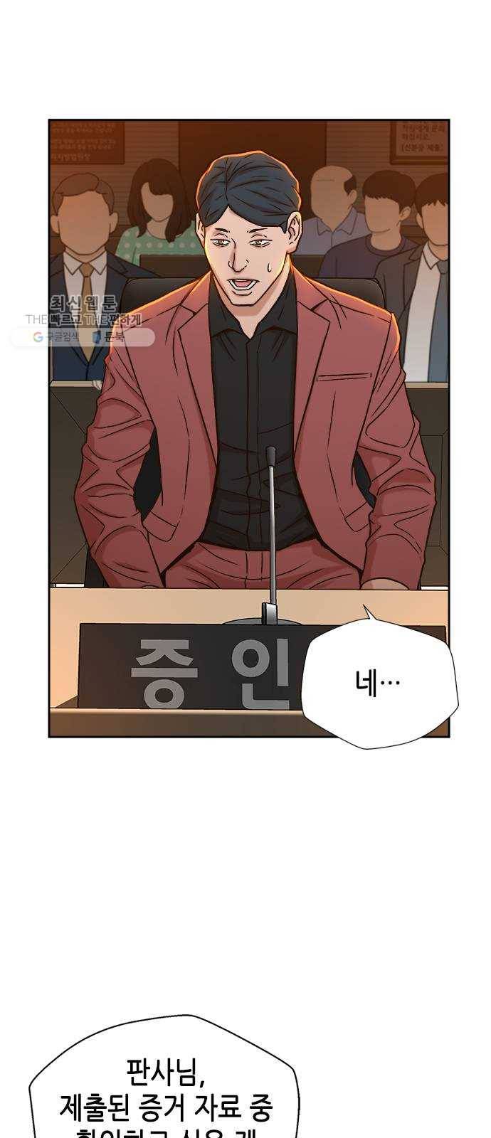 판사 이한영 22화 27