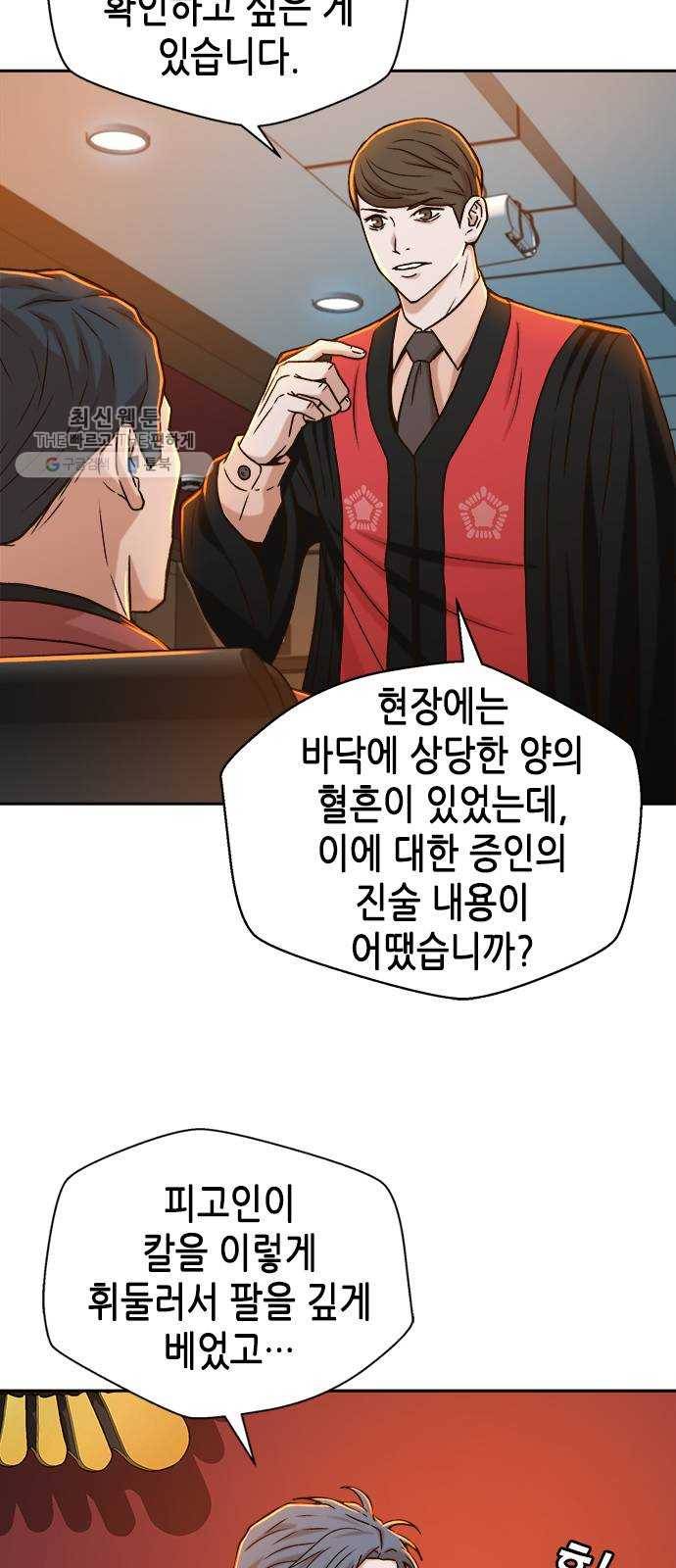 판사 이한영 22화 28