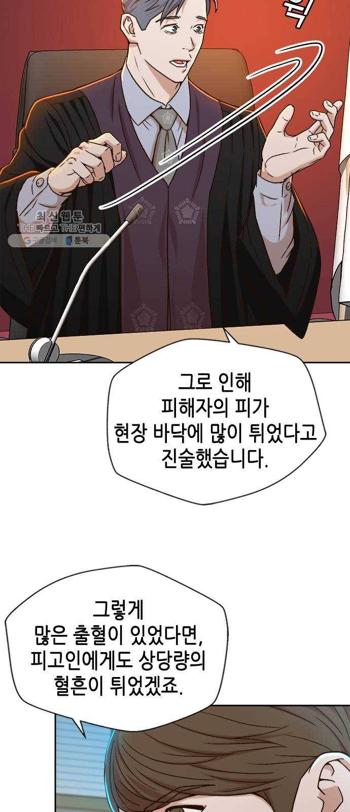판사 이한영 22화 29