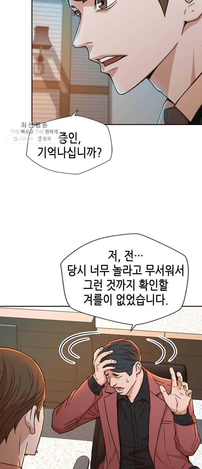 판사 이한영 22화 30