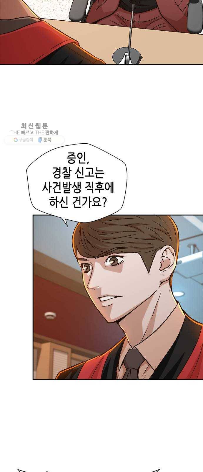 판사 이한영 22화 31