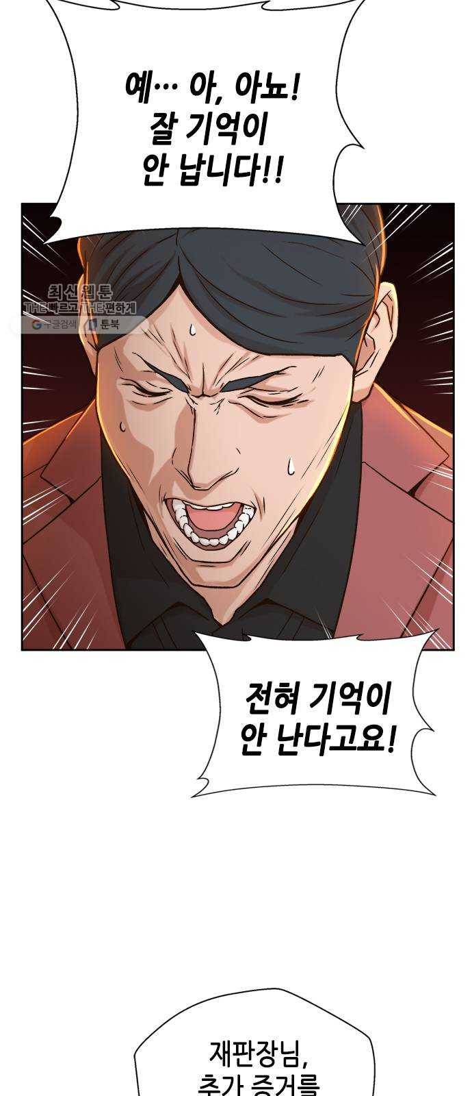 판사 이한영 22화 32