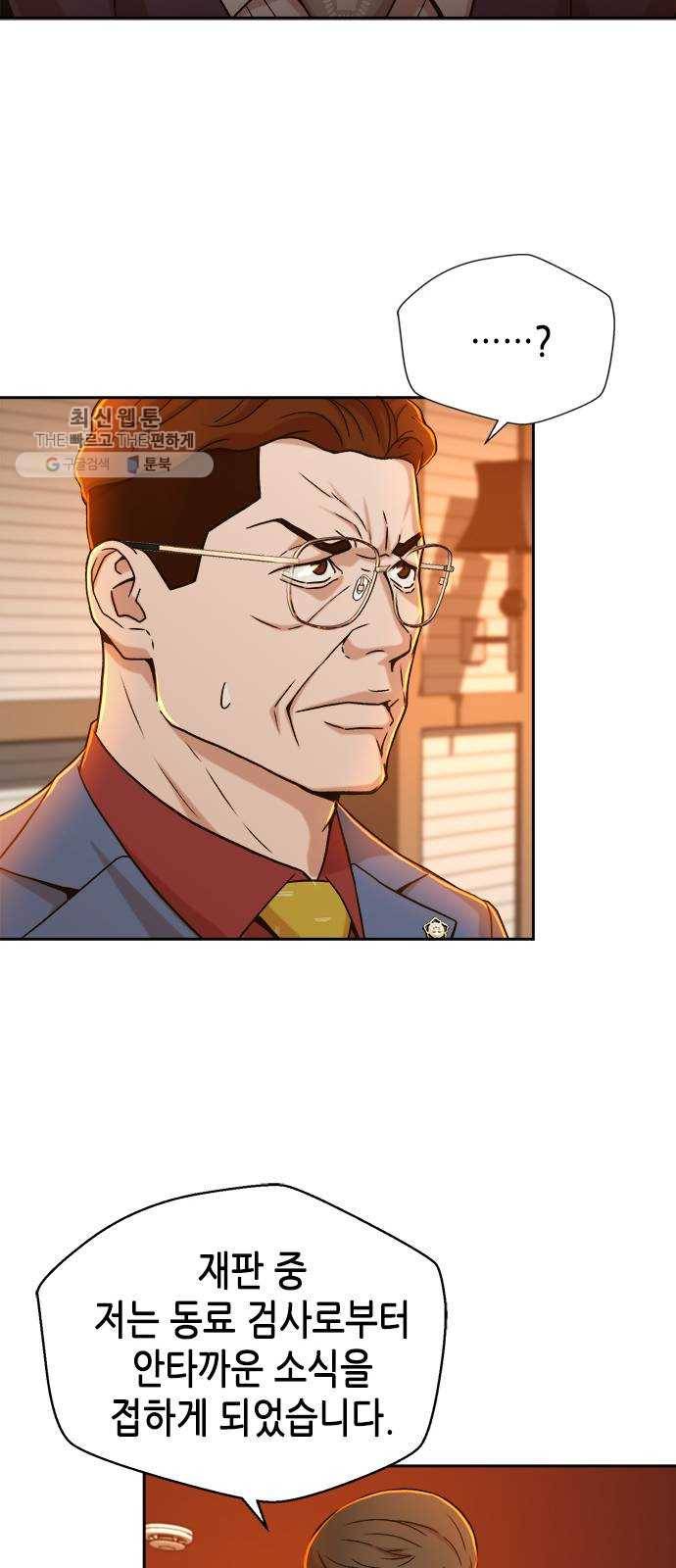 판사 이한영 22화 35