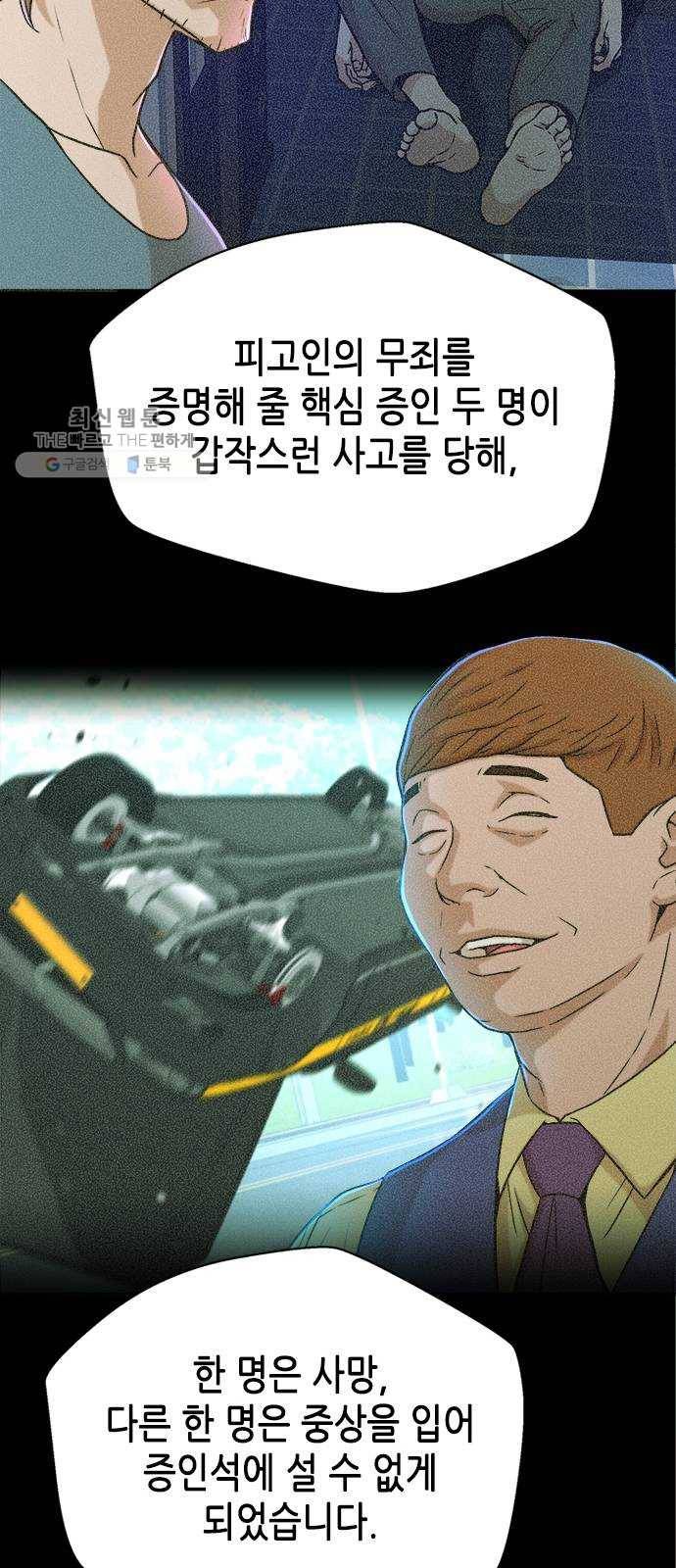 판사 이한영 22화 37