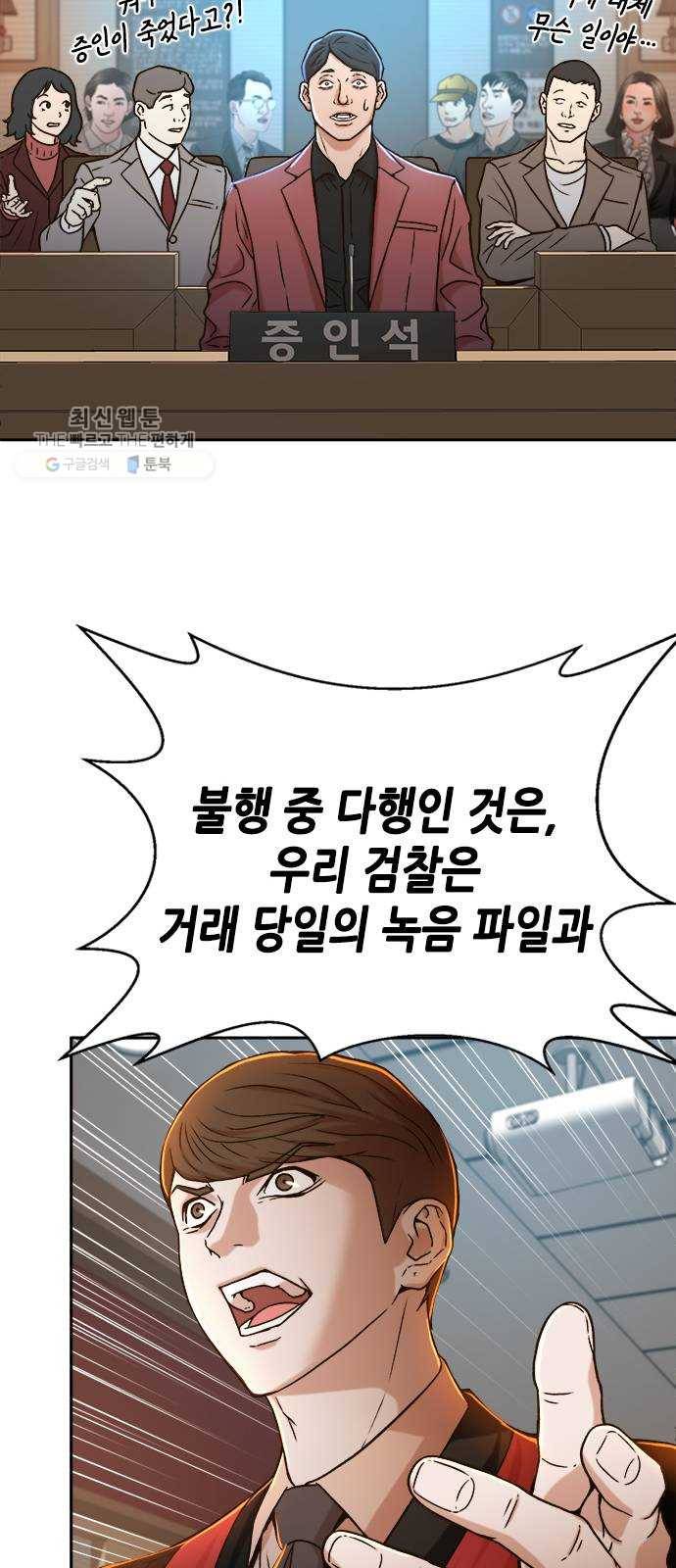 판사 이한영 22화 39