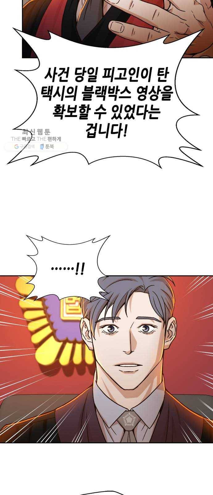 판사 이한영 22화 40