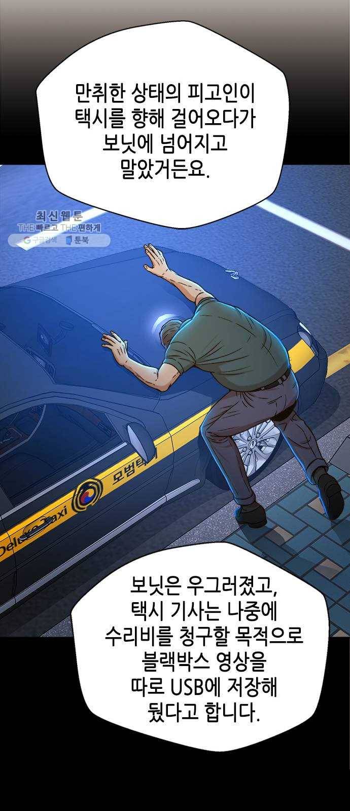 판사 이한영 22화 42