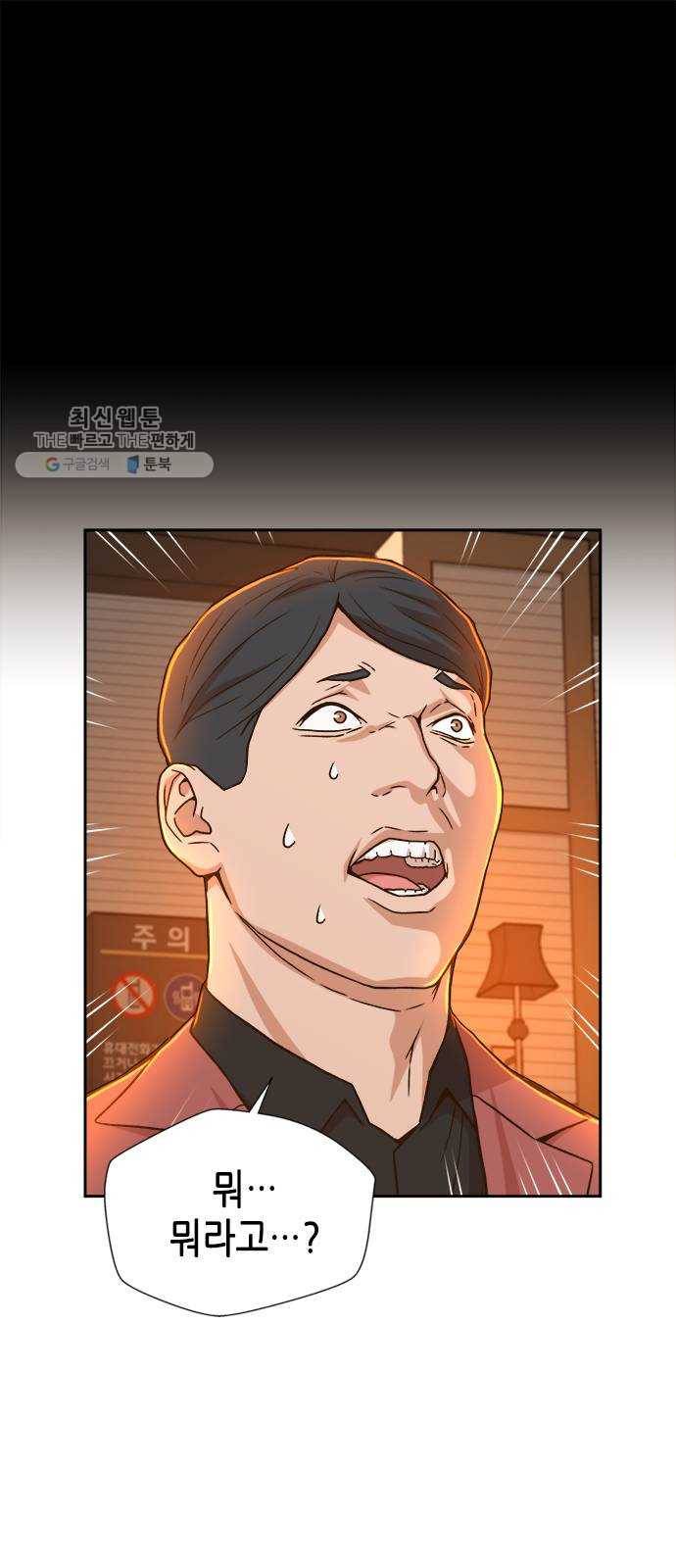 판사 이한영 22화 43