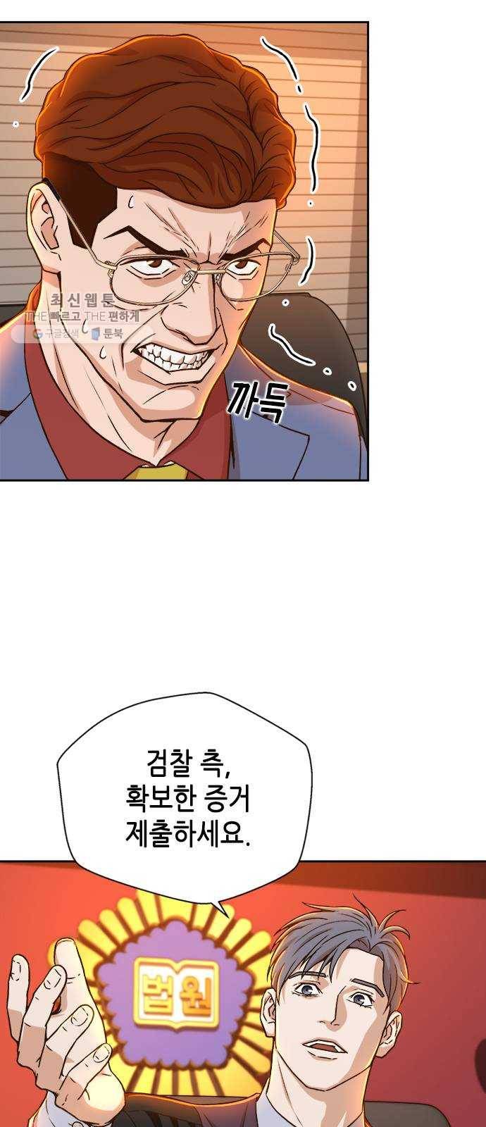 판사 이한영 22화 44