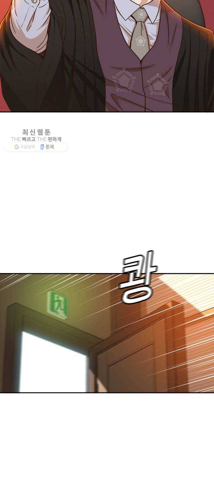 판사 이한영 22화 45