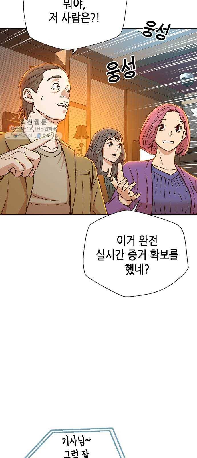 판사 이한영 22화 48